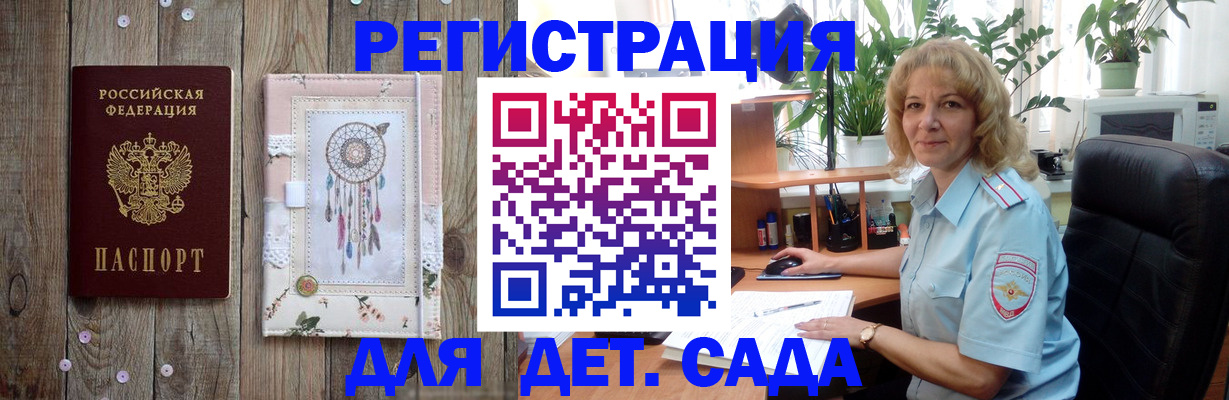 временная регистрация гарантия в Советском