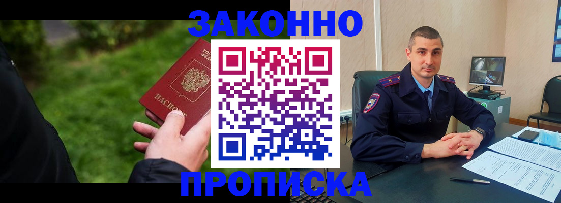 временная регистрация госуслуги в Советском