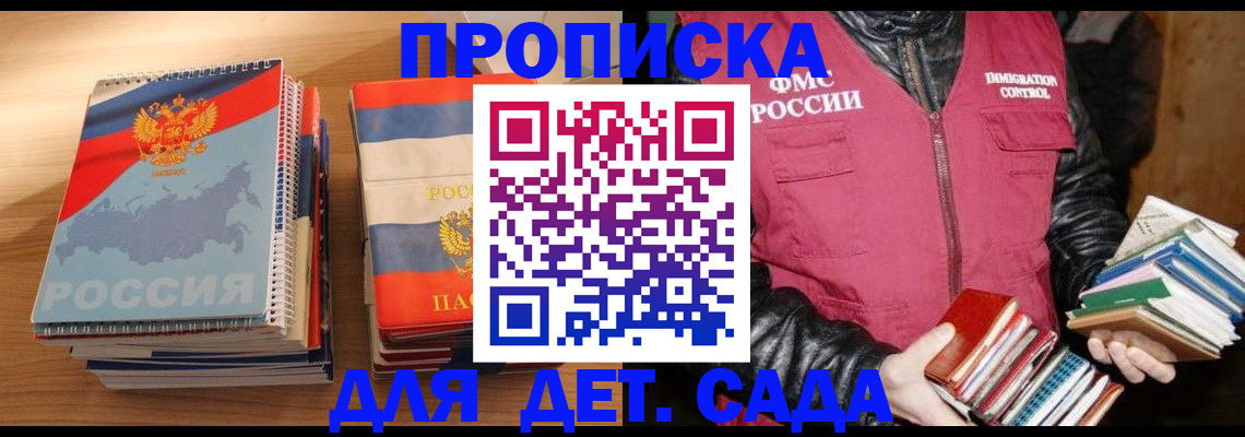прописка для кредита в Советском